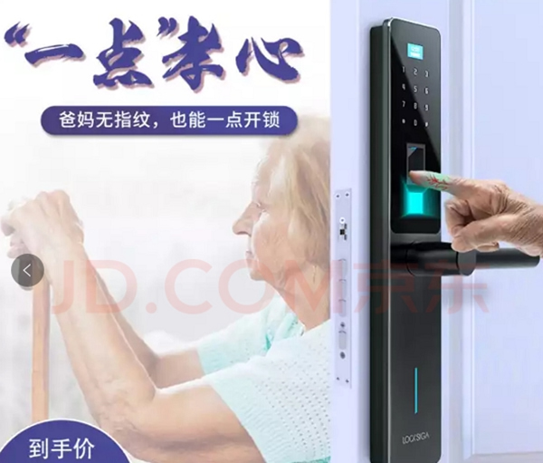 洛克思格智能鎖：細數老人智能鎖的三大缺點