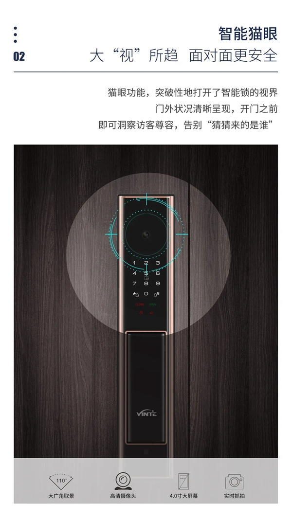 新品上市 | 因特VF5-M人臉識(shí)別全功能智能鎖