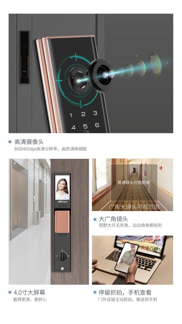 新品上市 | 因特VF5-M人臉識(shí)別全功能智能鎖