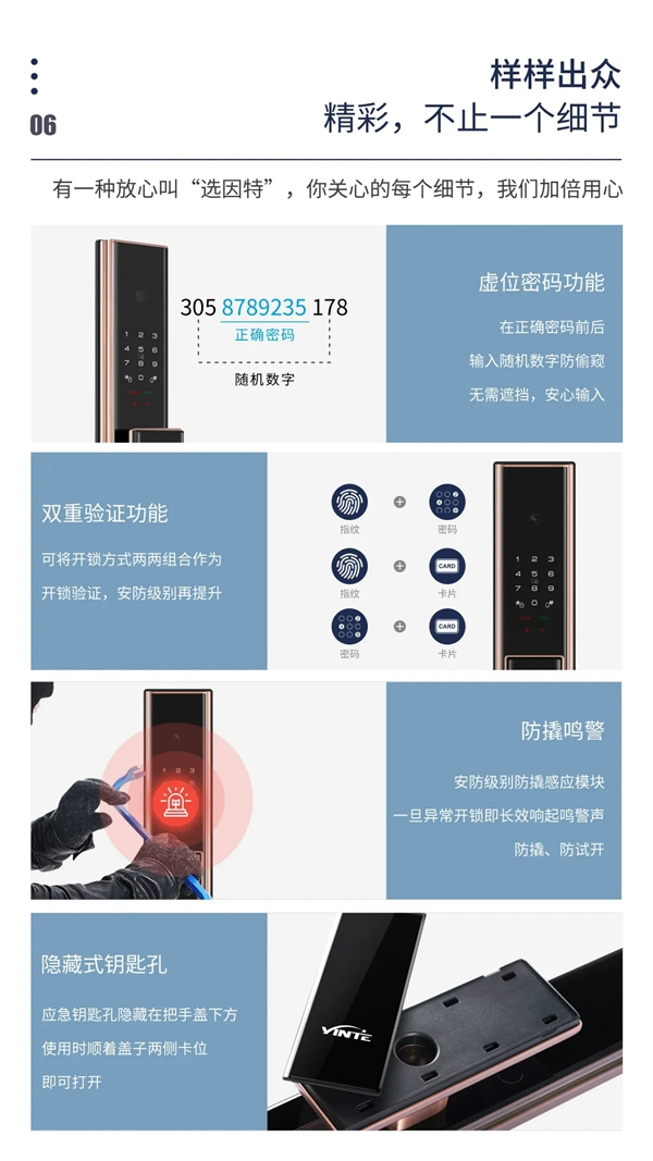 新品上市 | 因特VF5-M人臉識(shí)別全功能智能鎖