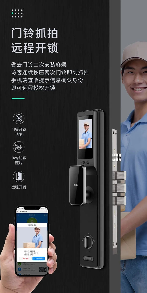 解鎖儀式人生！TCL AI智屏貓眼智能鎖K7Q來啦