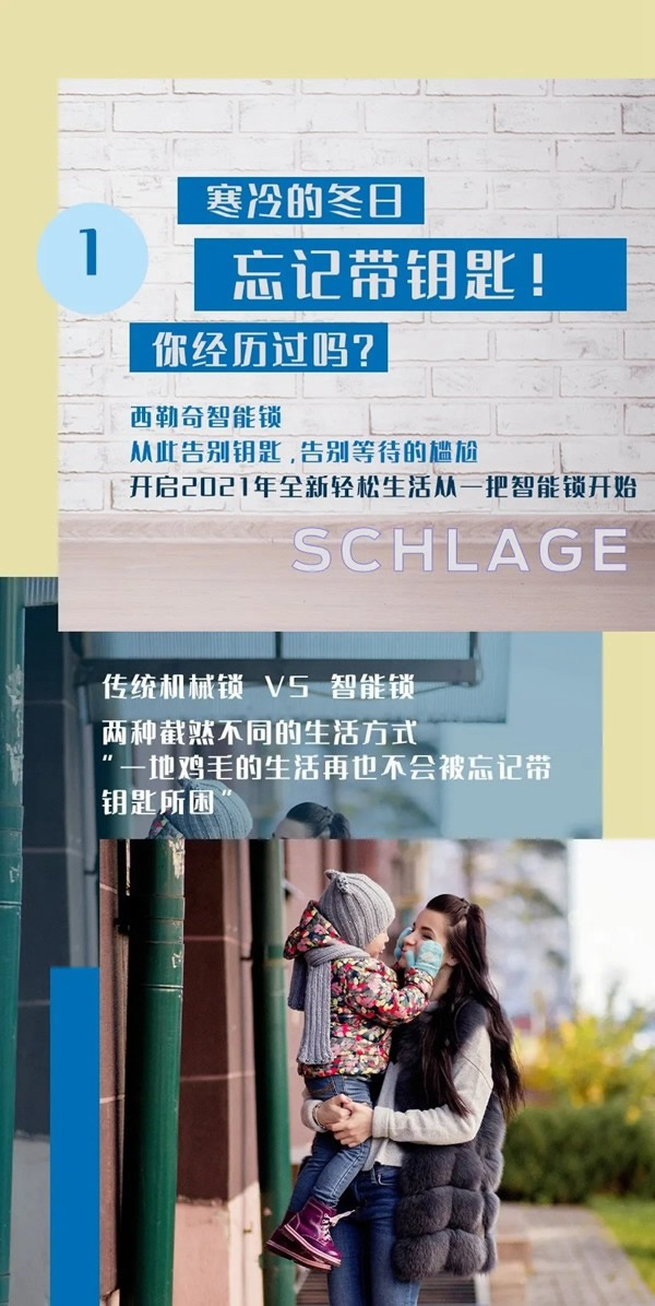 2021牛轉(zhuǎn)乾坤，從一把西勒奇智能鎖開(kāi)始