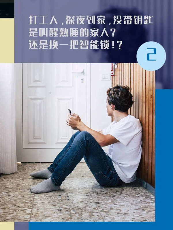 2021牛轉(zhuǎn)乾坤，從一把西勒奇智能鎖開(kāi)始