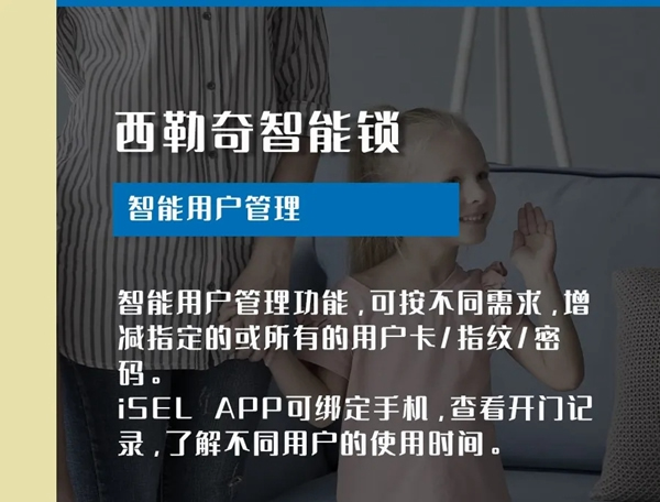 2021牛轉(zhuǎn)乾坤，從一把西勒奇智能鎖開(kāi)始