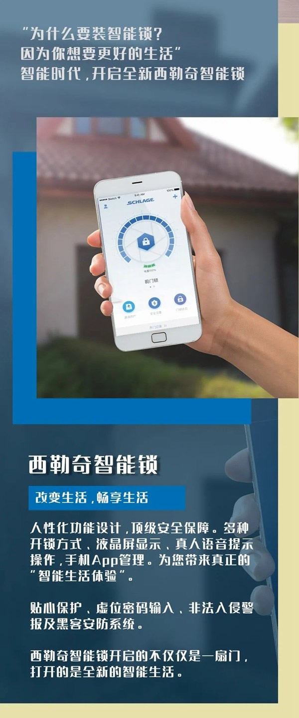 2021牛轉(zhuǎn)乾坤，從一把西勒奇智能鎖開(kāi)始