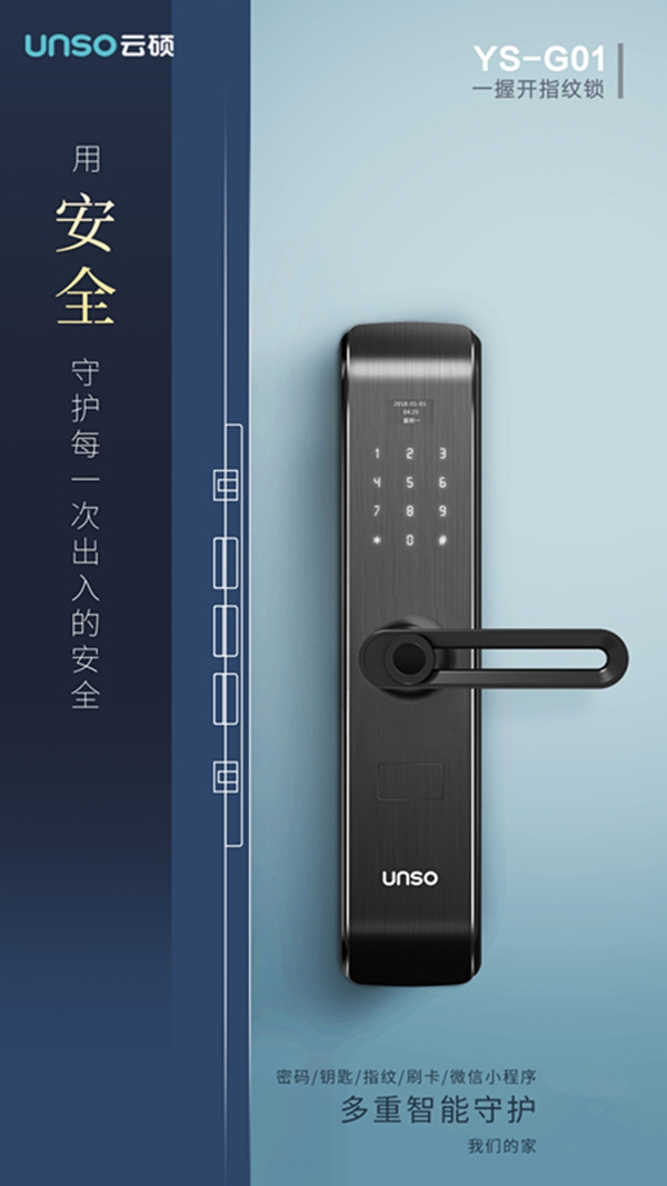 云碩智能鎖為您化解生活中的這些尷尬瞬間！
