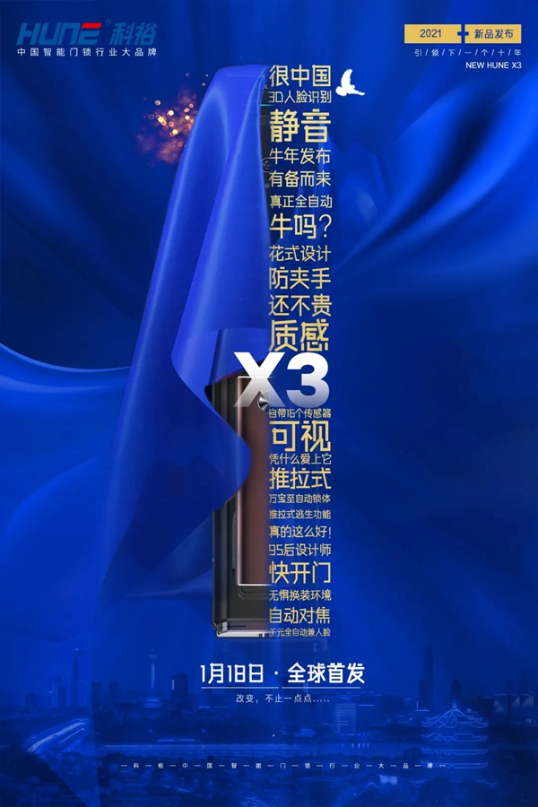 科裕全自動快開靜音智能鎖，下一個十年代表作，震撼上市