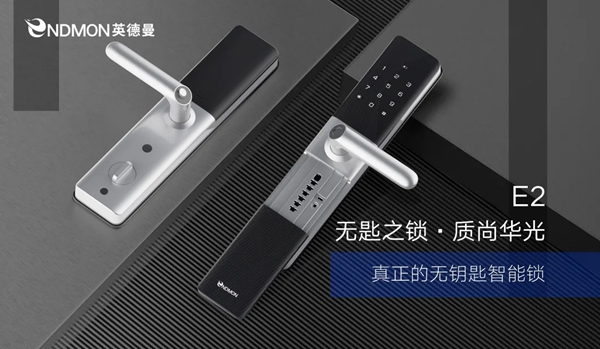 英德曼智能鎖|天氣再冷，這把智能鎖也能讓大家正常進(jìn)家門！