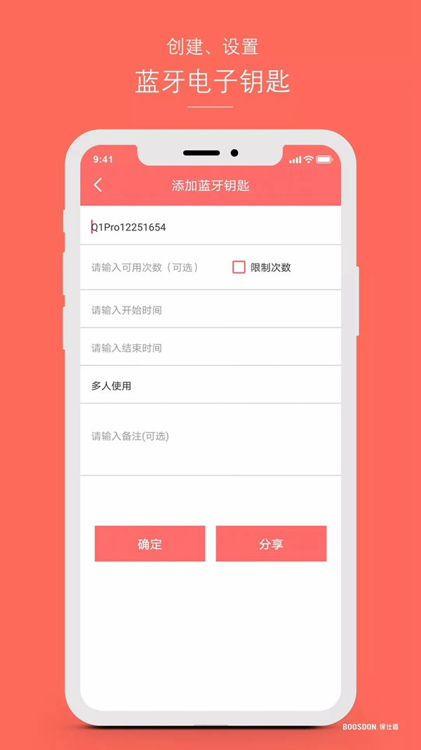 保仕盾智能鎖：原來智能鎖藍牙還可以這樣用