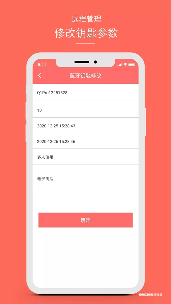 保仕盾智能鎖：原來智能鎖藍牙還可以這樣用