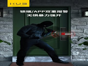 KUB智能鎖到將會帶來什么樣的安全體驗呢？