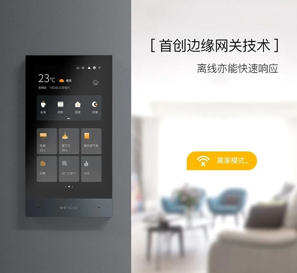 上市了！艾特智屏A5多重“身份”，出場即驚艷！