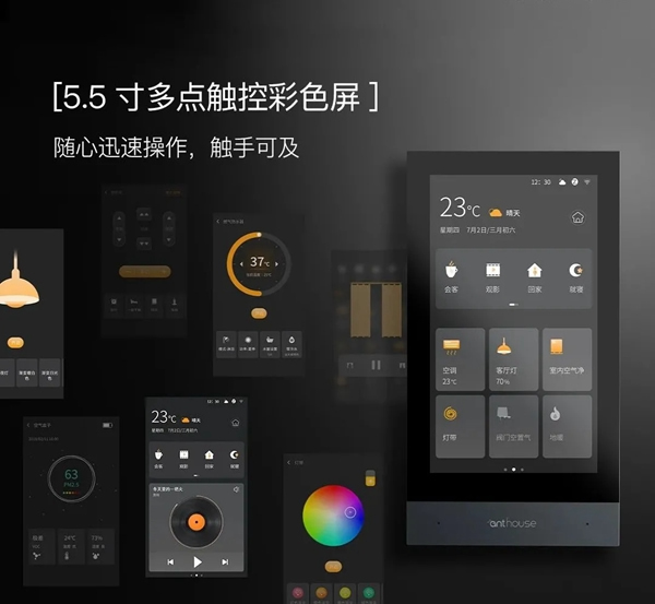 上市了！艾特智屏A5多重“身份”，出場即驚艷！