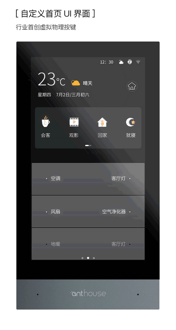 上市了！艾特智屏A5多重“身份”，出場即驚艷！