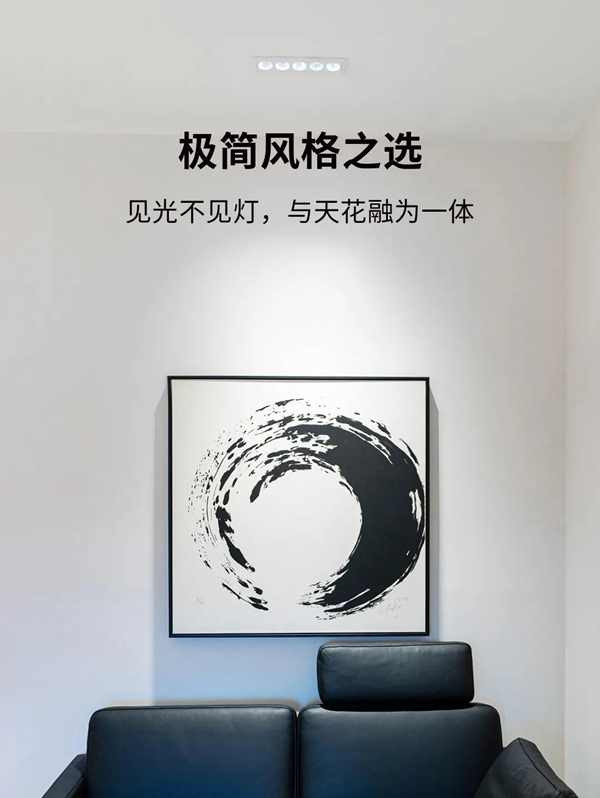 河?xùn)|科技HDL：MOON | 嵌入式防眩條形筒燈，極簡(jiǎn)風(fēng)格之選