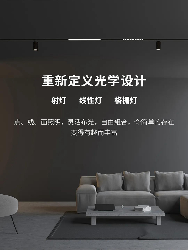 河東科技HDL：STAR | 48V低壓磁吸條形系統(tǒng)，開啟無主燈照明新風尚