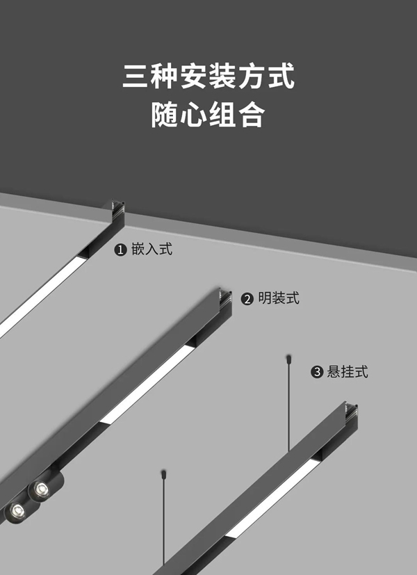 河東科技HDL：STAR | 48V低壓磁吸條形系統(tǒng)，開啟無主燈照明新風尚