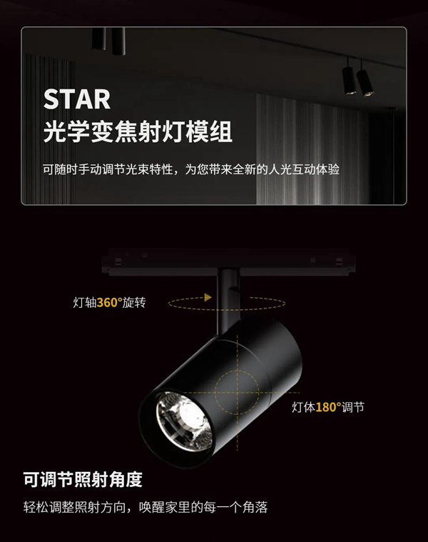 河東科技HDL：STAR | 48V低壓磁吸條形系統(tǒng)，開啟無主燈照明新風尚