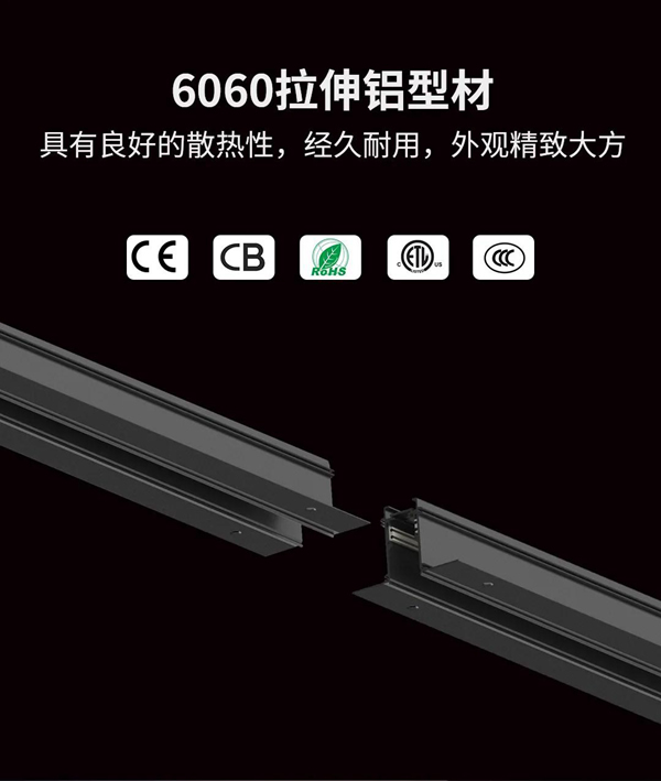 河東科技HDL：STAR | 48V低壓磁吸條形系統(tǒng)，開啟無主燈照明新風尚