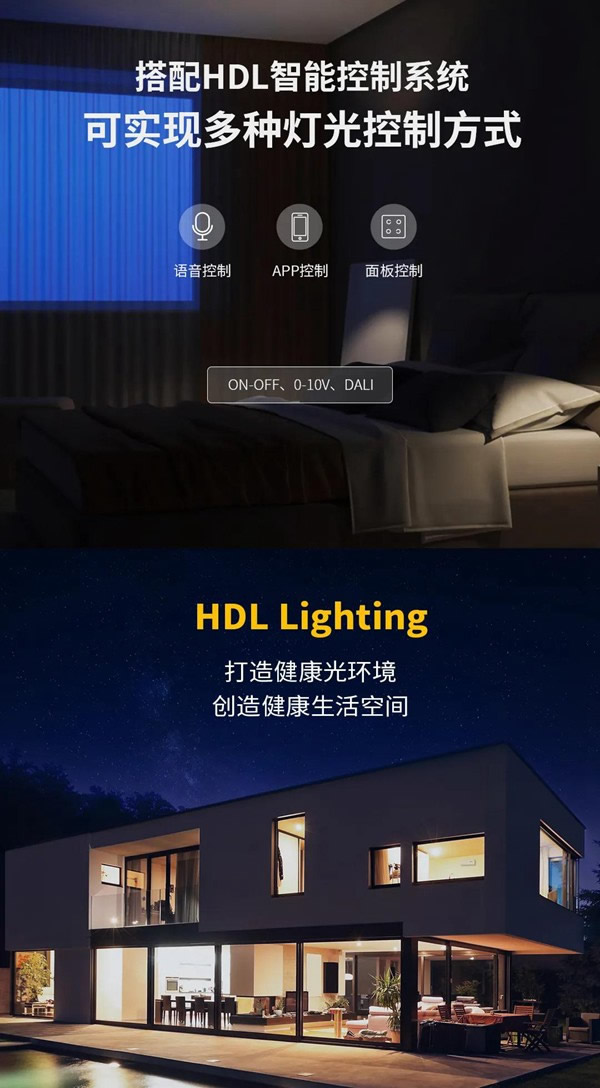 河東科技HDL：STAR | 48V低壓磁吸條形系統(tǒng)，開啟無主燈照明新風尚