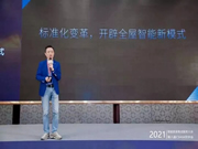 小度全屋智能：開辟的新模式，引起廣泛關注