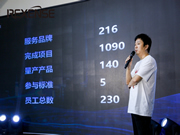 瑞瀛物聯(lián)：向智能家居的未來(lái)需求再度進(jìn)化