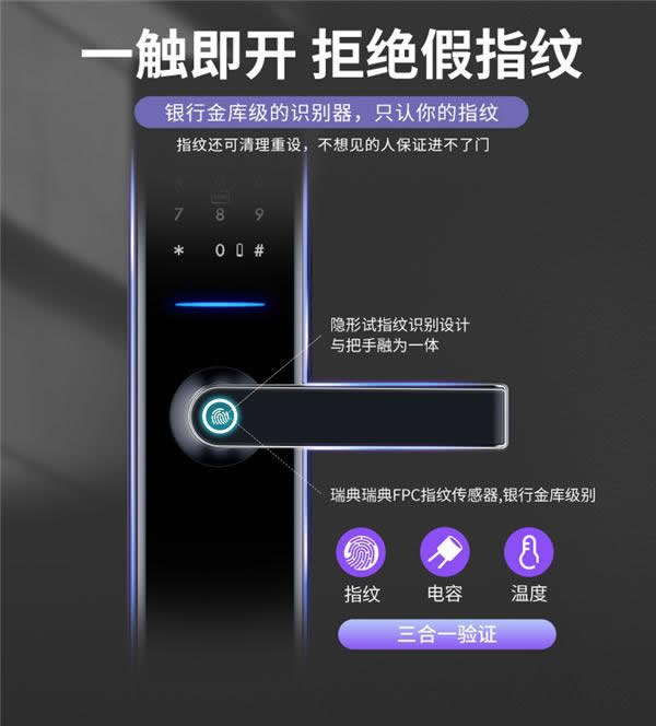 智能鎖推薦|好太太智能家居為消費者智造安防產品