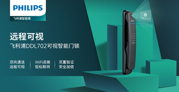 國慶節將至，飛利浦智能鎖有推出什么活動嗎？