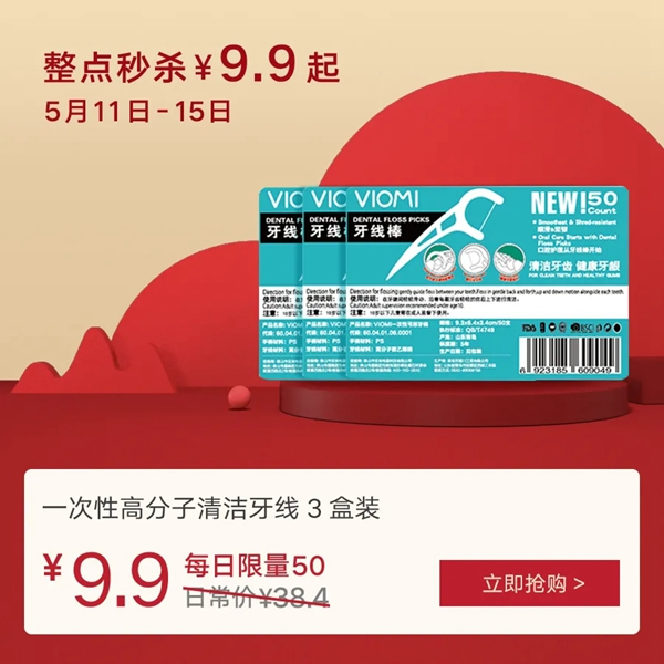 云米牛奶0元領取！家電66元秒殺！狂撒120元贈品無限領