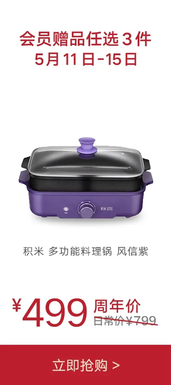 云米牛奶0元領取！家電66元秒殺！狂撒120元贈品無限領