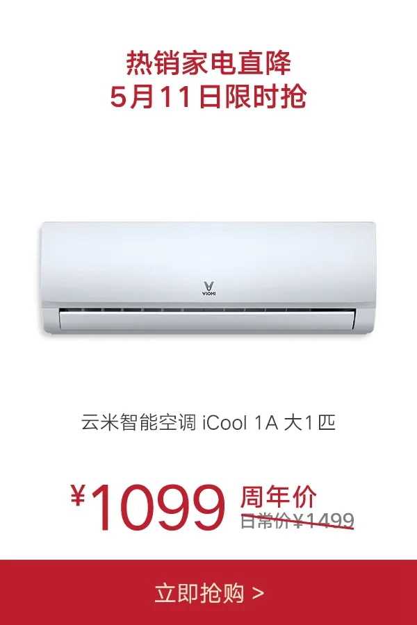 云米牛奶0元領取！家電66元秒殺！狂撒120元贈品無限領