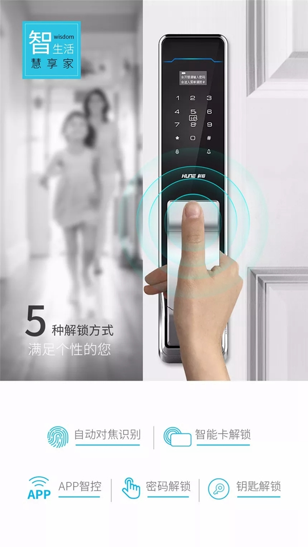 科裕智能瑣：官宣！你的真命天“鎖”終于出現了！