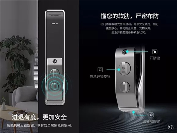 科裕智能瑣：官宣！你的真命天“鎖”終于出現了！