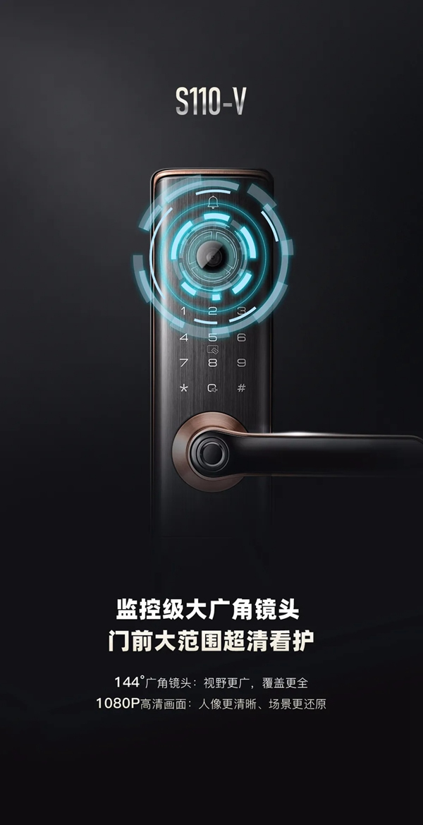 凱迪仕首款一握開可視貓眼智能鎖S110-V，全球重磅發布！