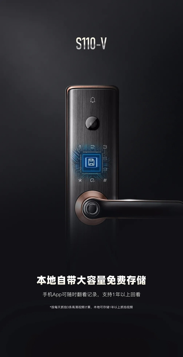 凱迪仕首款一握開可視貓眼智能鎖S110-V，全球重磅發布！