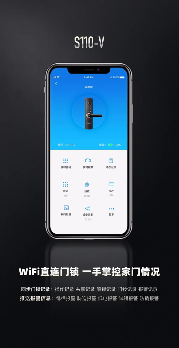 凱迪仕首款一握開可視貓眼智能鎖S110-V，全球重磅發布！