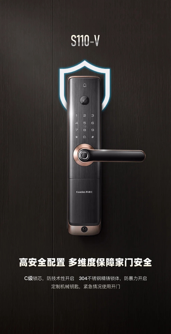 凱迪仕首款一握開可視貓眼智能鎖S110-V，全球重磅發布！