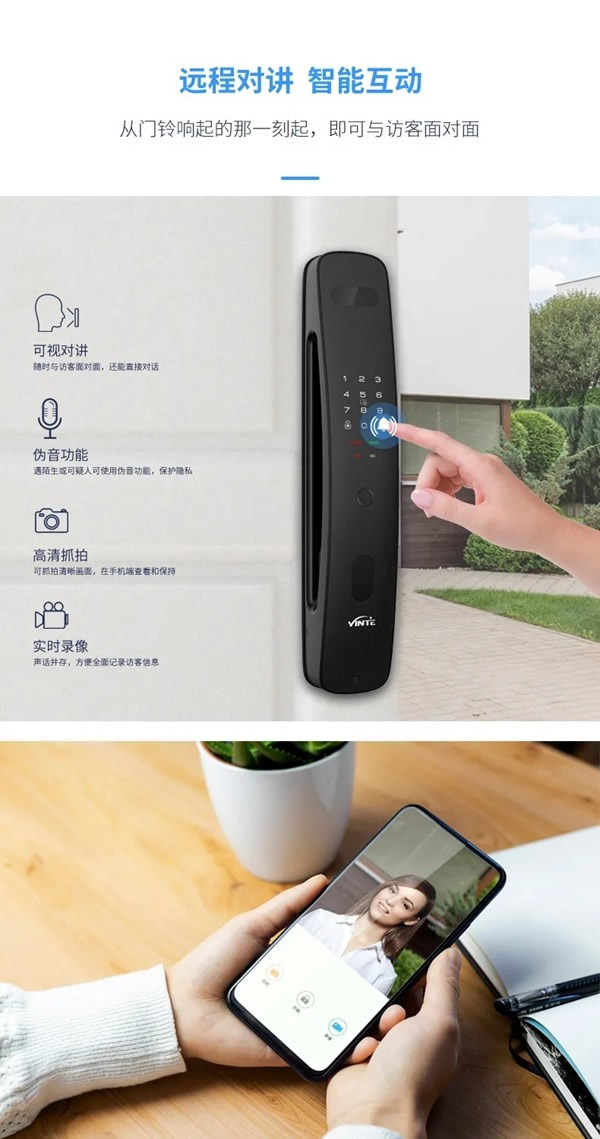 因特·V6-V | 大曲面手機貓眼對講鎖，即刻來探！