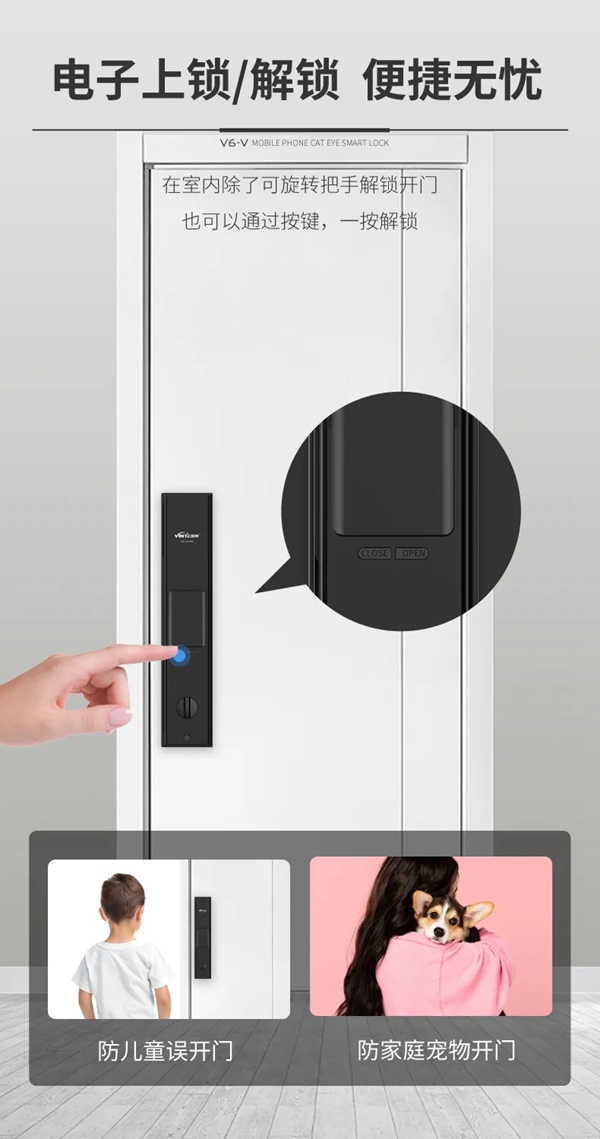 因特·V6-V | 大曲面手機貓眼對講鎖，即刻來探！