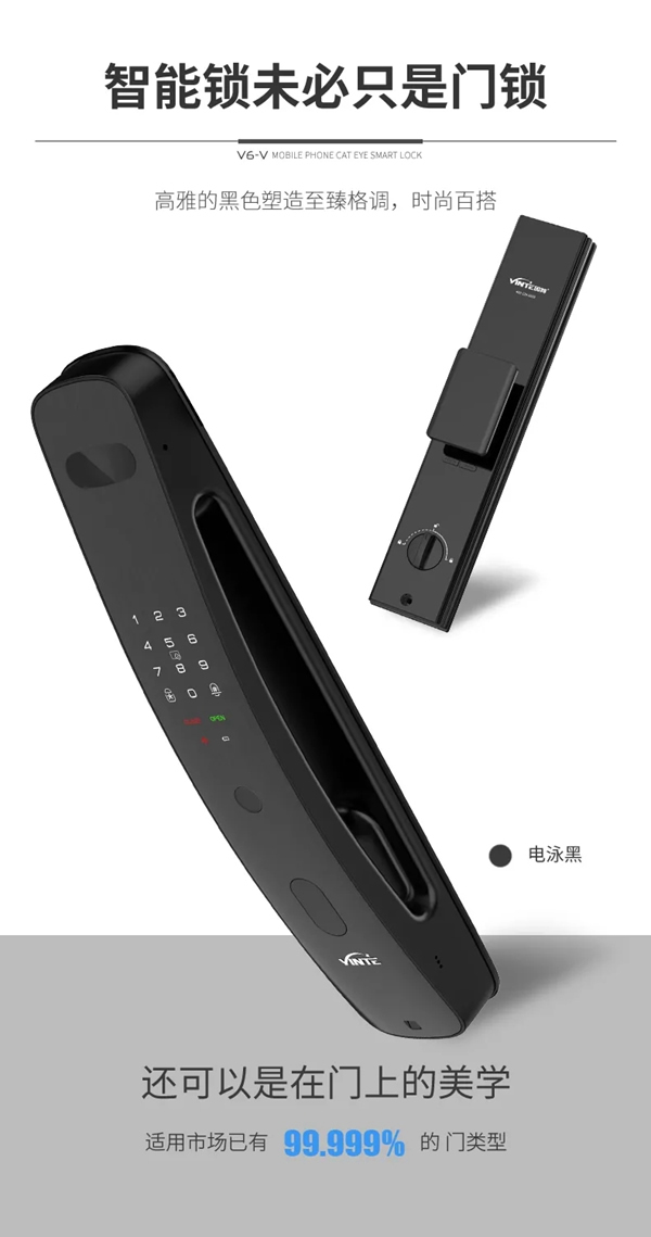 因特·V6-V | 大曲面手機貓眼對講鎖，即刻來探！