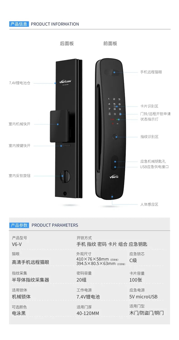 因特·V6-V | 大曲面手機貓眼對講鎖，即刻來探！