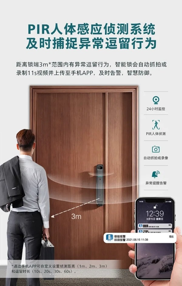 飛利浦智能鎖|DDL709視頻鎖，定義全自動可視生活