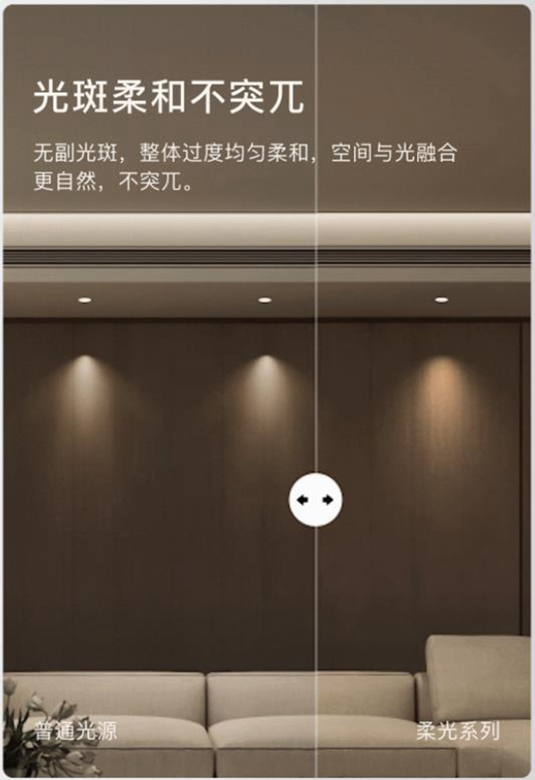 ORVIBO歐瑞博|柔光智控無主燈，為千萬家庭開啟“柔光時代”