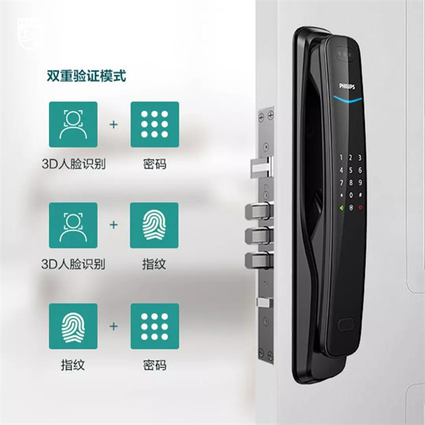 飛利浦智能鎖的雙重驗證模式該如何設置