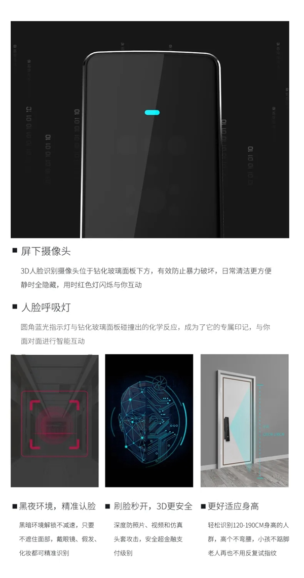 因特智能鎖新品·S7：3D人臉識別全功能對講鎖，耀目登場