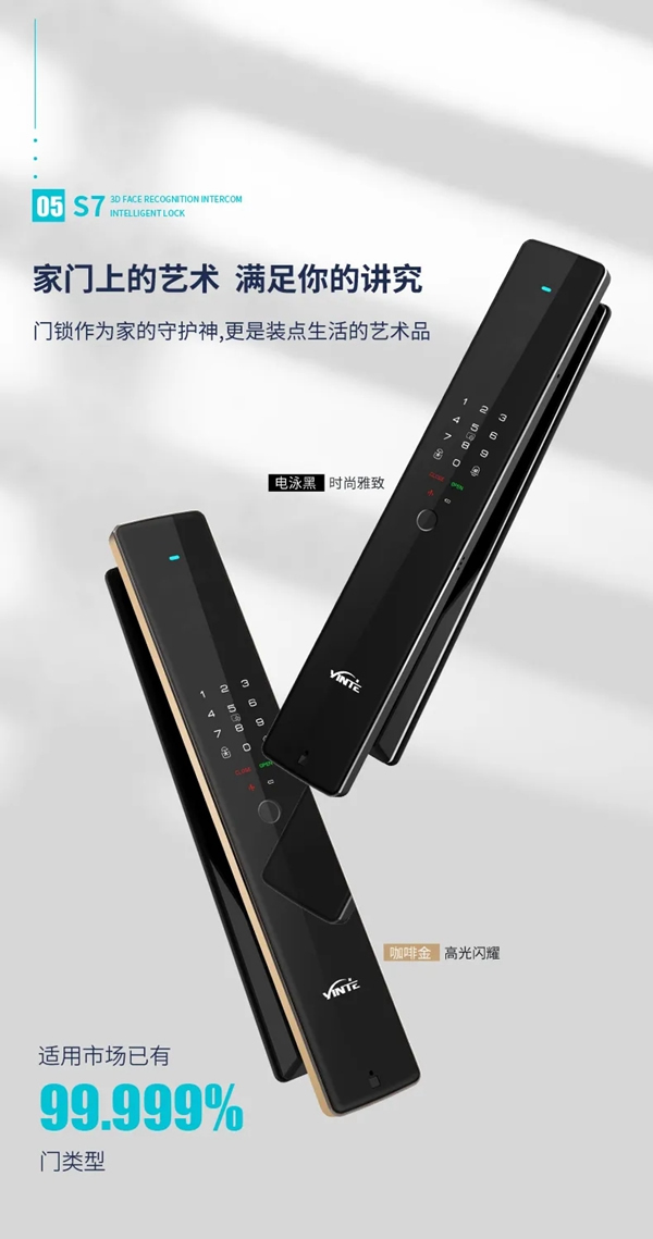 因特智能鎖新品·S7：3D人臉識別全功能對講鎖，耀目登場