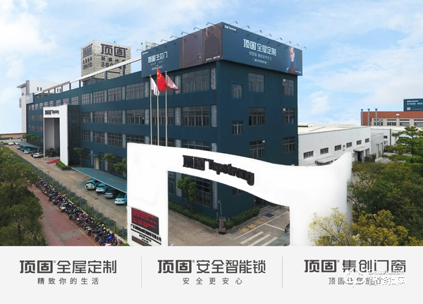 大事件！頂固智能門鎖全面啟動掌門人計劃