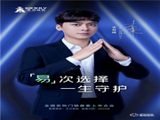 王力智能鎖：將品牌推向一個新高度的開始