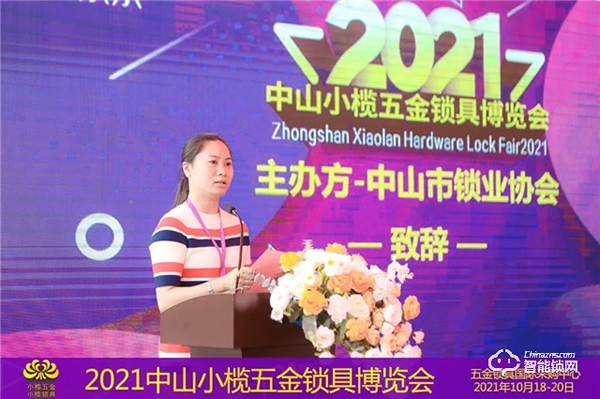 2021中山小欖五金鎖具博覽會隆重開幕，點亮金秋采購熱潮！