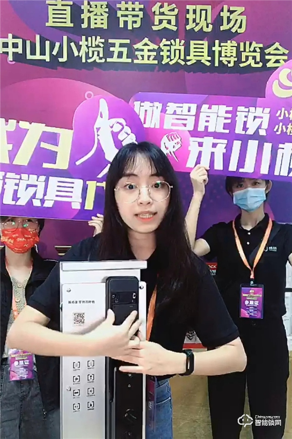 2021中山小欖五金鎖具博覽會隆重開幕，點亮金秋采購熱潮！